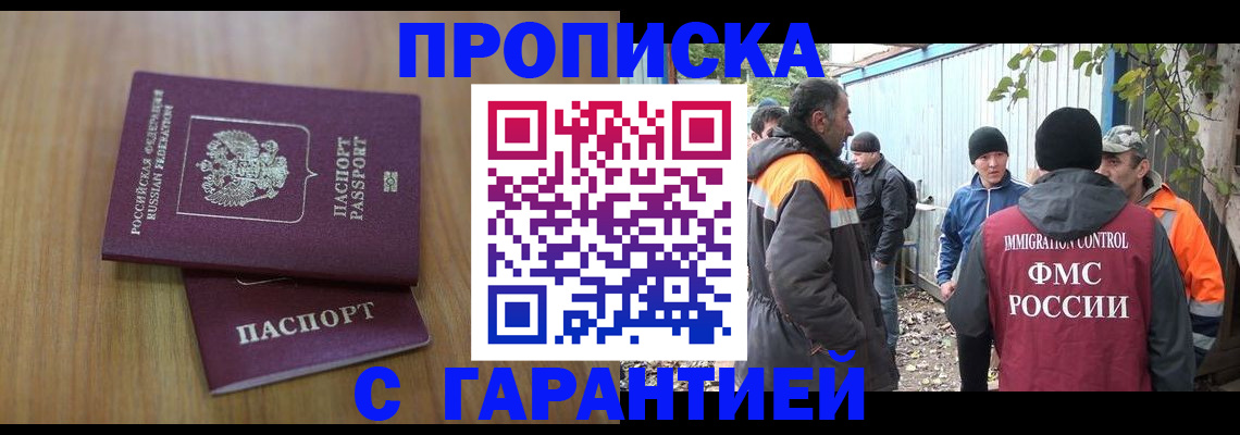 временная регистрация в квартире в Чернушке