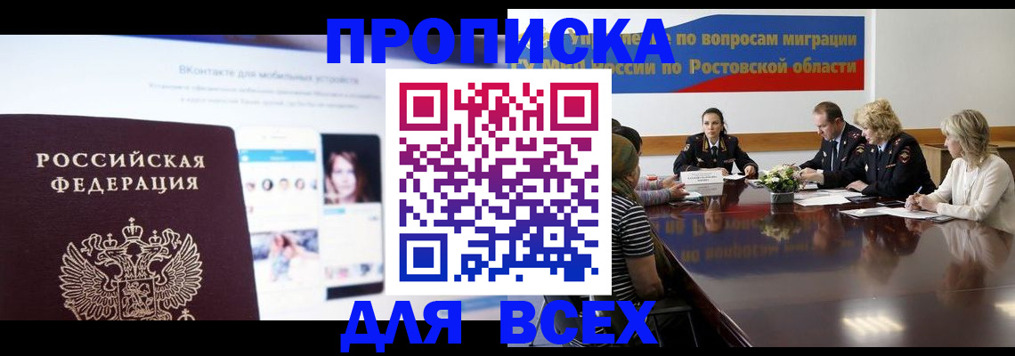 найти адрес прописки в Чернушке