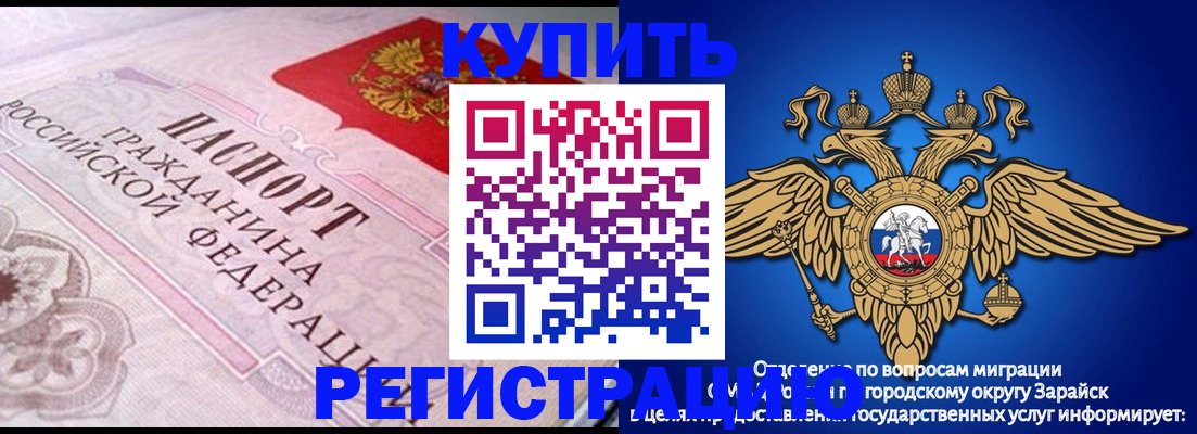 временная регистрация гарантия в Чернушке