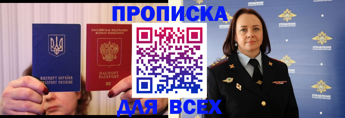 временная регистрация госуслуги в Чернушке