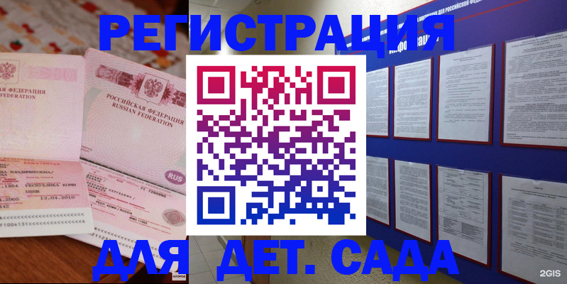 временная регистрация 2025 в Чернушке