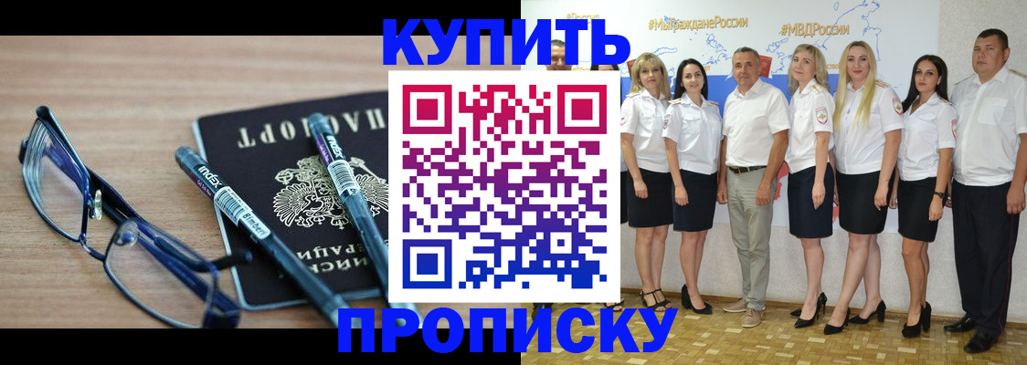 прописка для военкомата в Чернушке